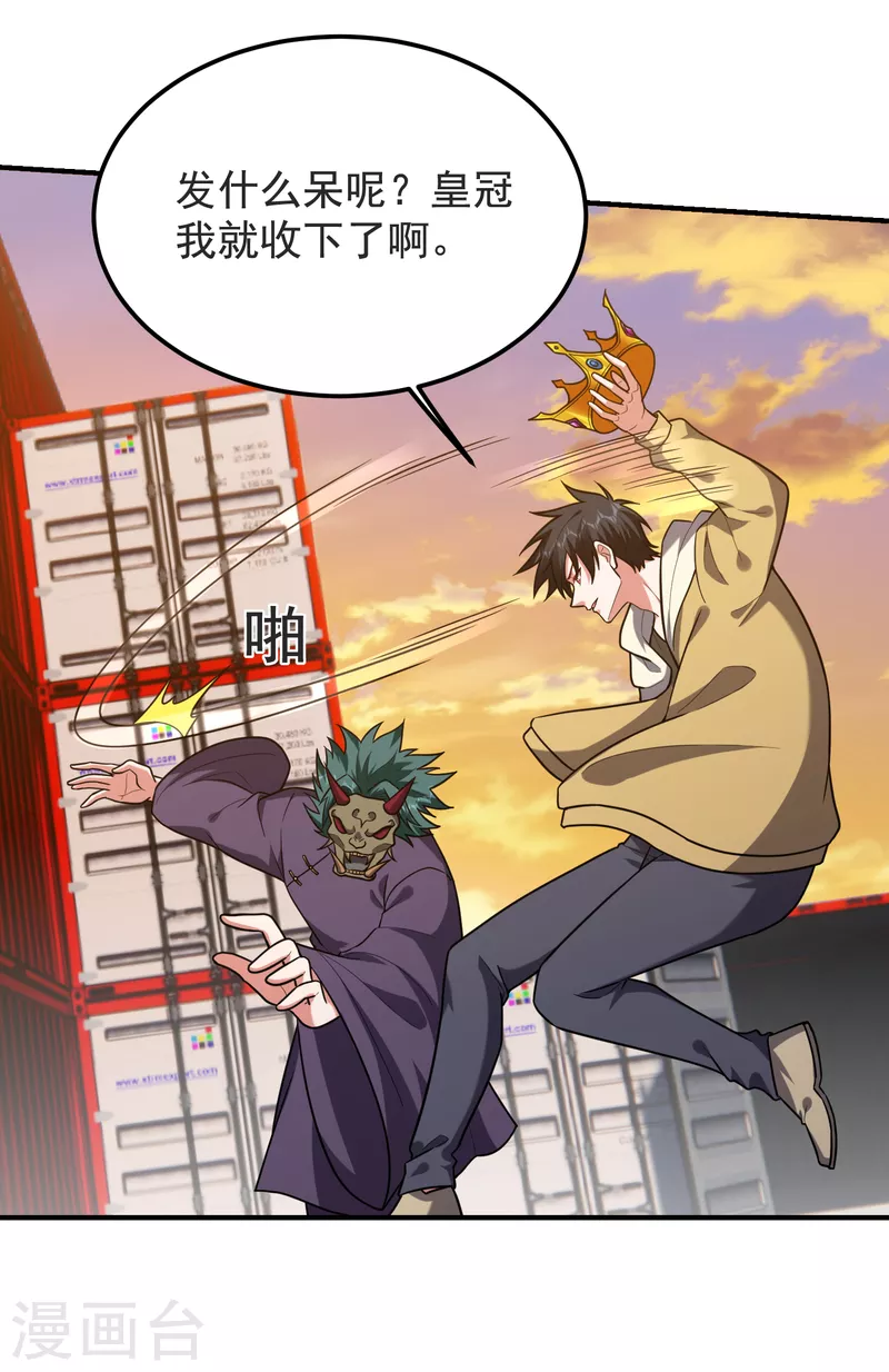 第237话 小鬼遇上阎王！？16