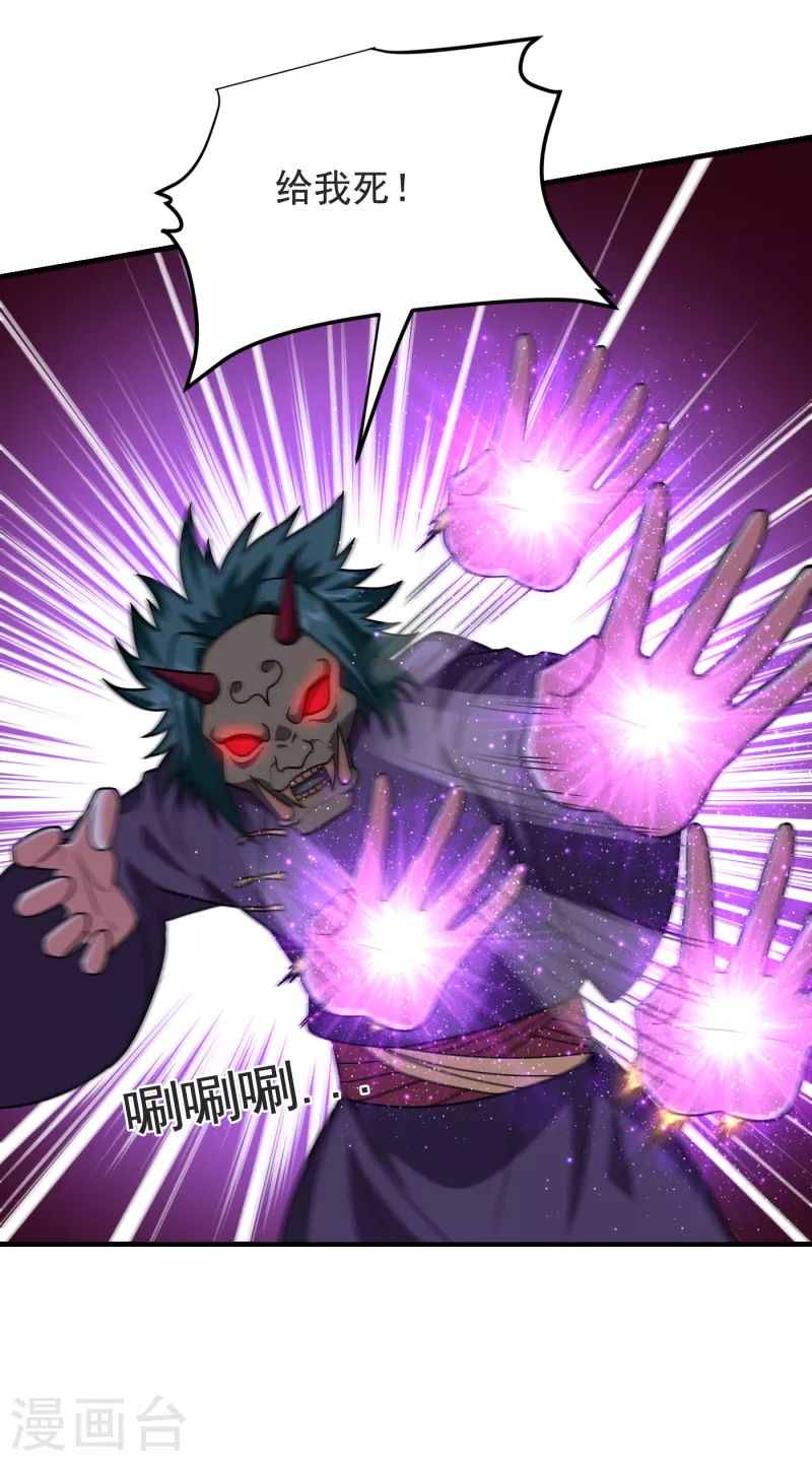 第237话 小鬼遇上阎王！？17