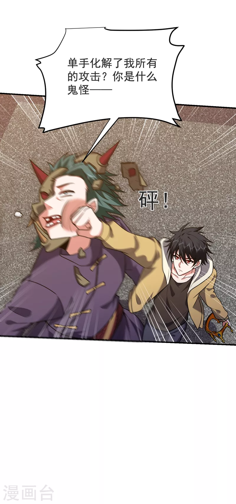 第237话 小鬼遇上阎王！？19