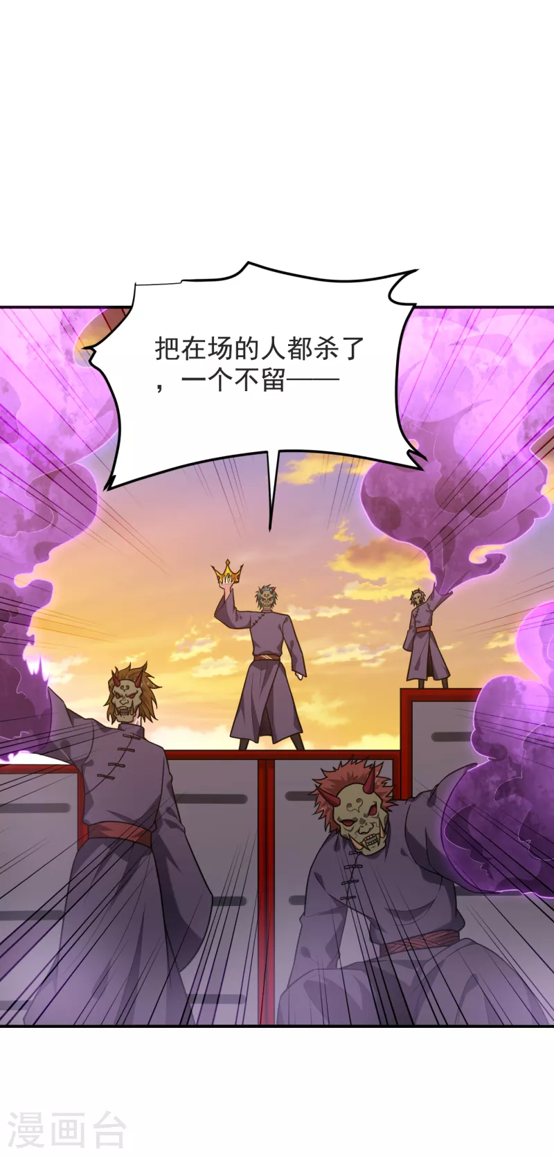 第237话 小鬼遇上阎王！？2