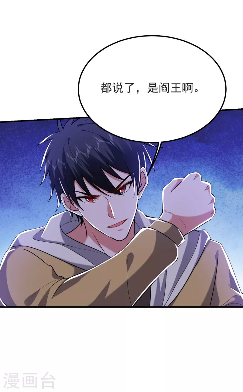 第237话 小鬼遇上阎王！？21