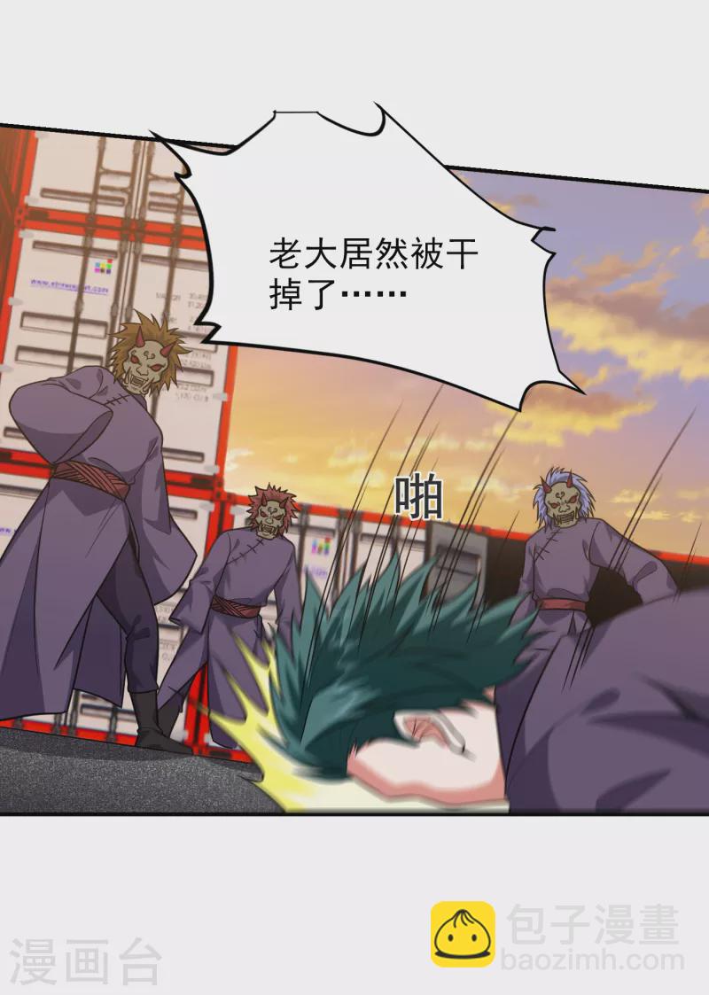 第237话 小鬼遇上阎王！？22
