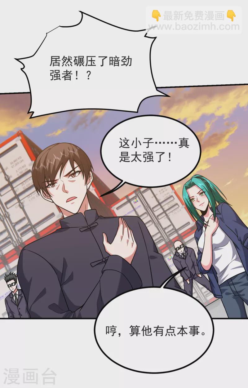 第237话 小鬼遇上阎王！？23