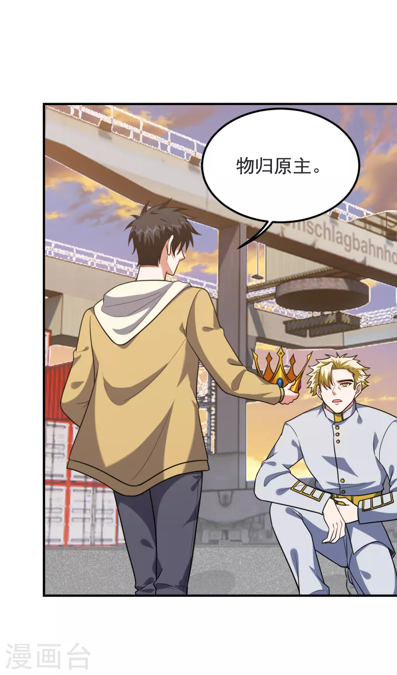 第237话 小鬼遇上阎王！？24