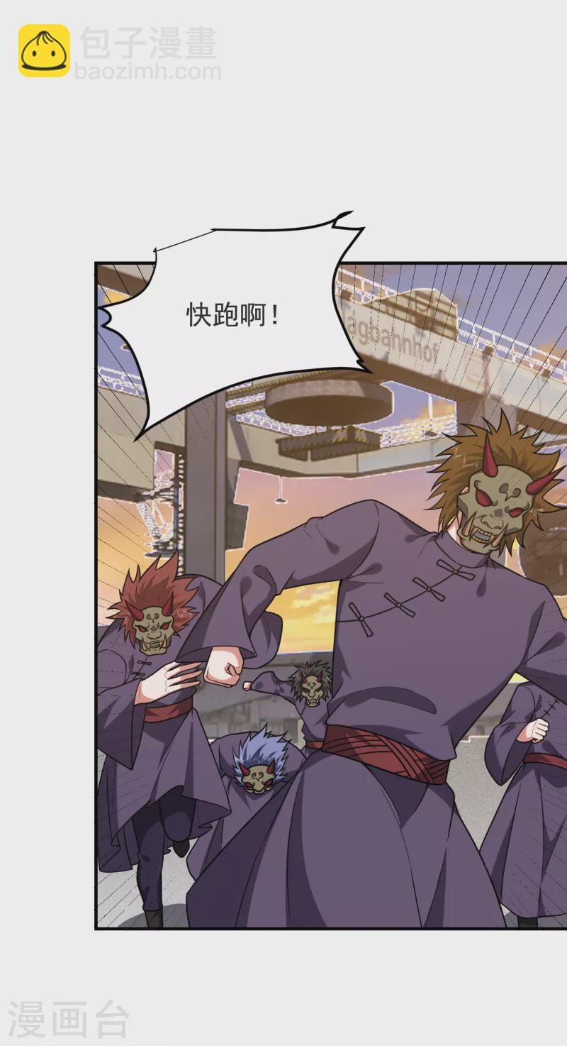 第237话 小鬼遇上阎王！？26