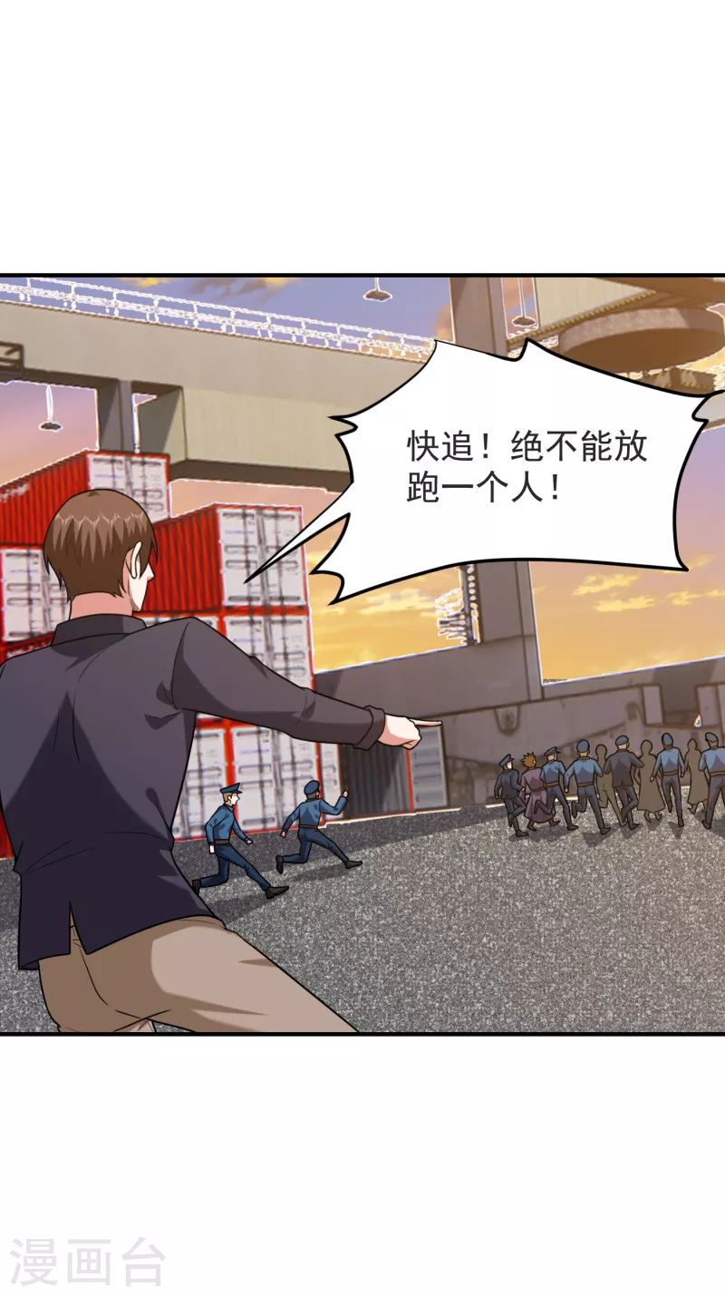 第237话 小鬼遇上阎王！？27