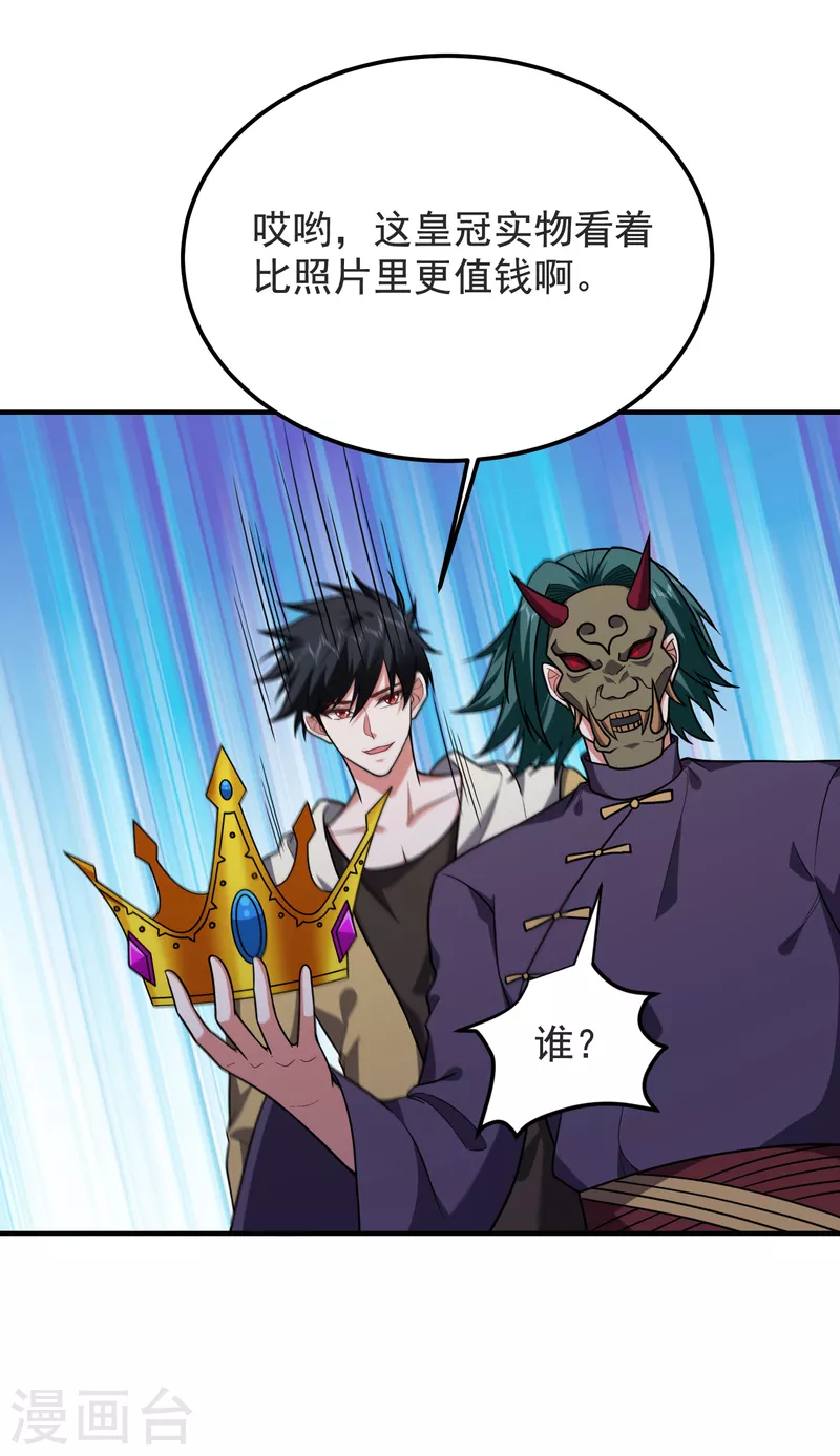 第237话 小鬼遇上阎王！？3