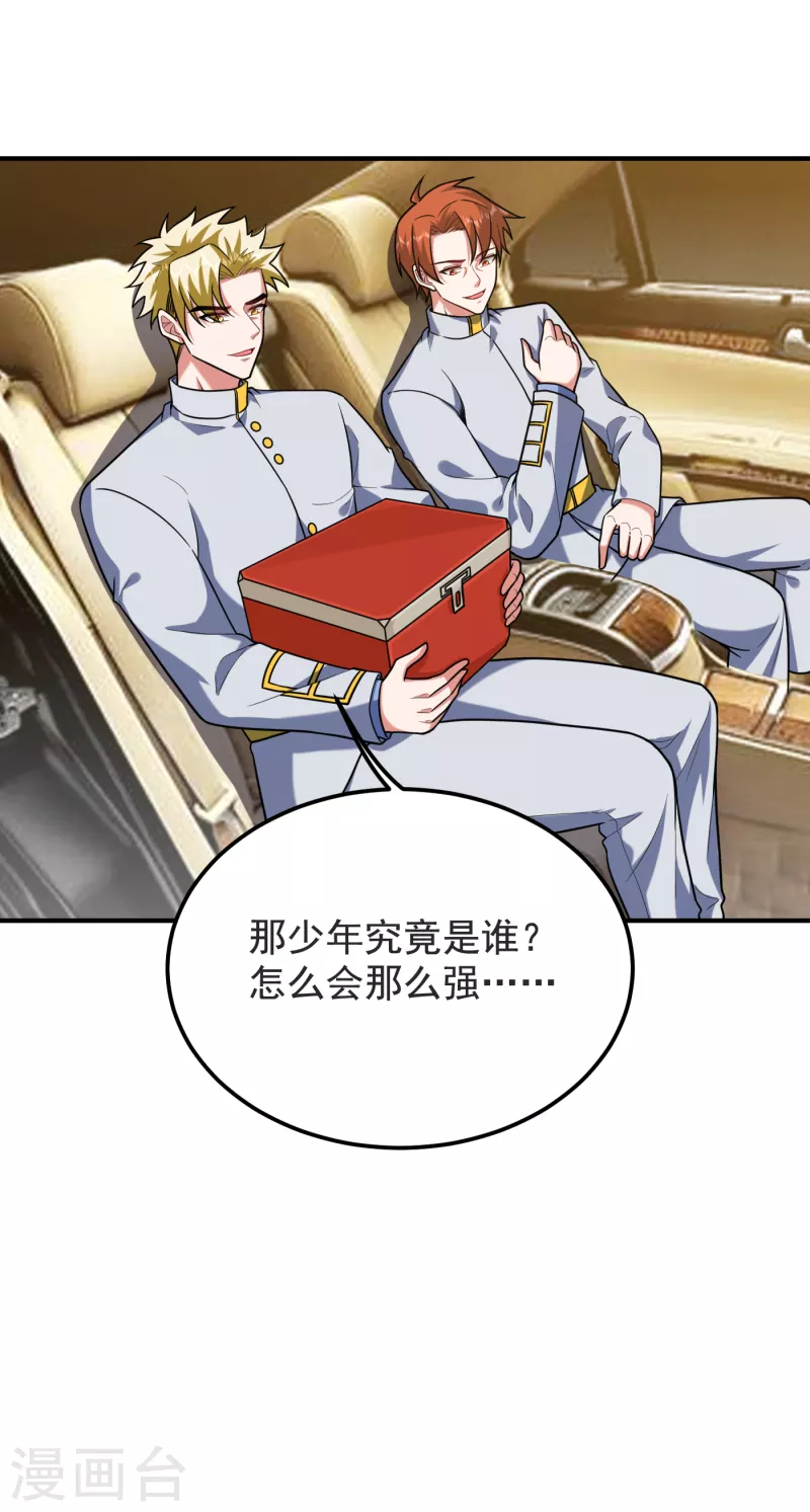 第237话 小鬼遇上阎王！？31