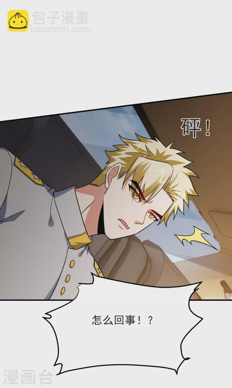 第237话 小鬼遇上阎王！？32