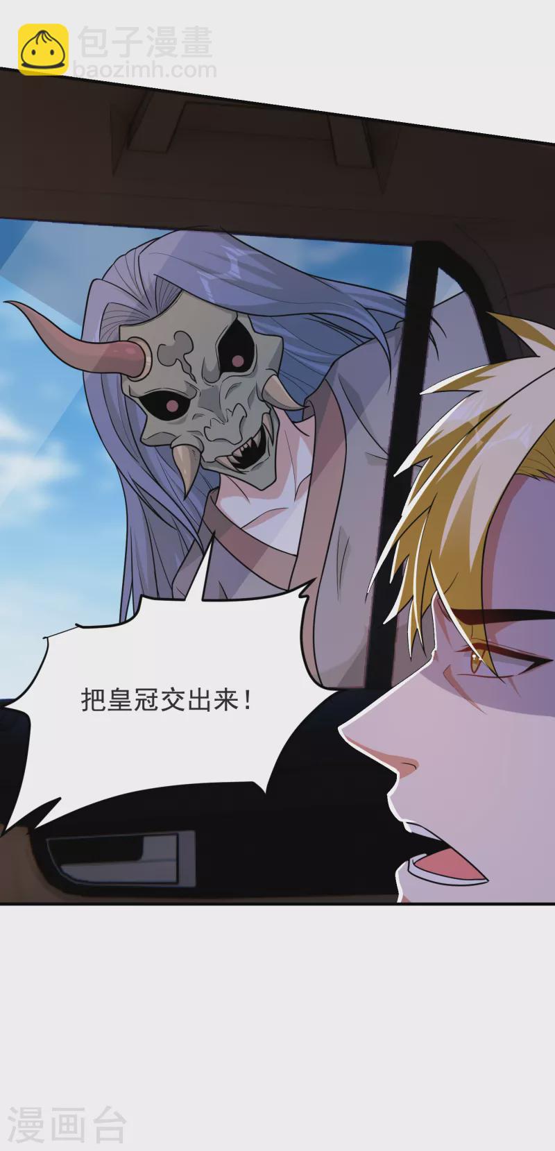 第237话 小鬼遇上阎王！？33