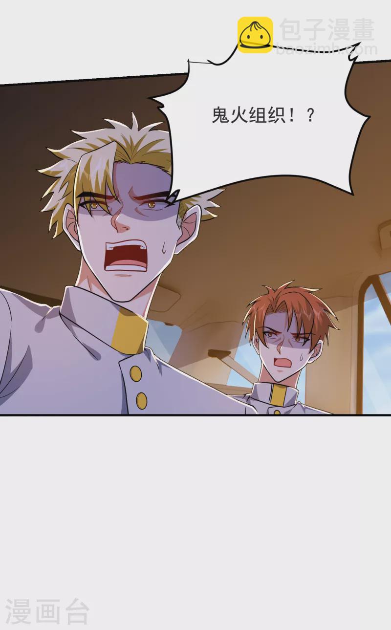 第237话 小鬼遇上阎王！？34