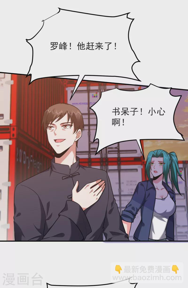 第237话 小鬼遇上阎王！？4