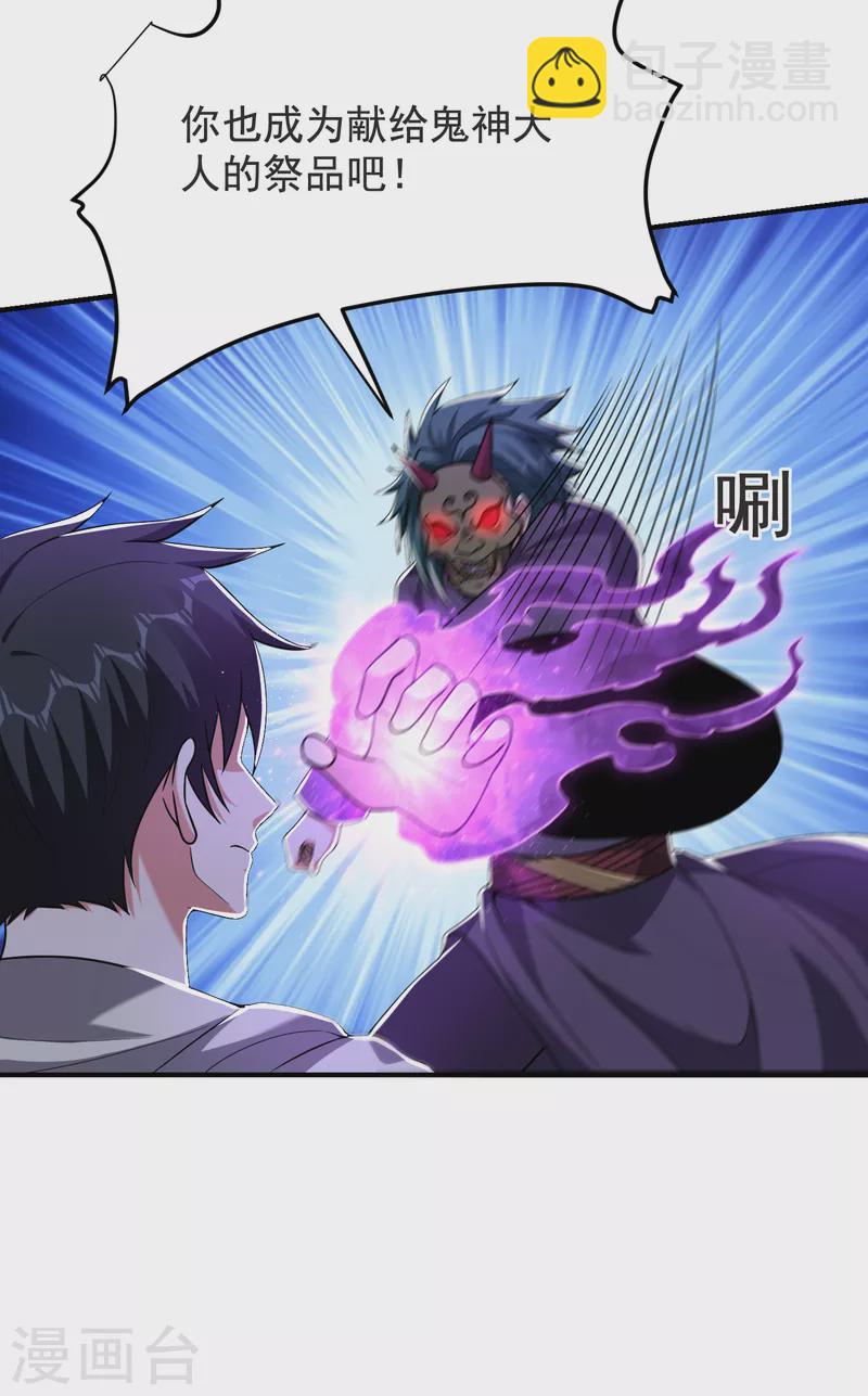 第237话 小鬼遇上阎王！？5