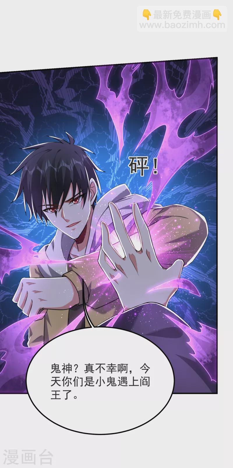 第237话 小鬼遇上阎王！？6