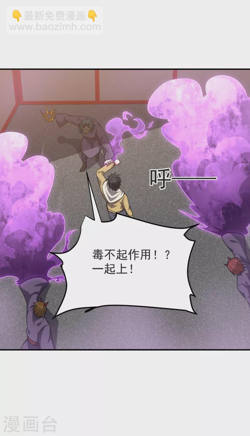 第237话 小鬼遇上阎王！？7
