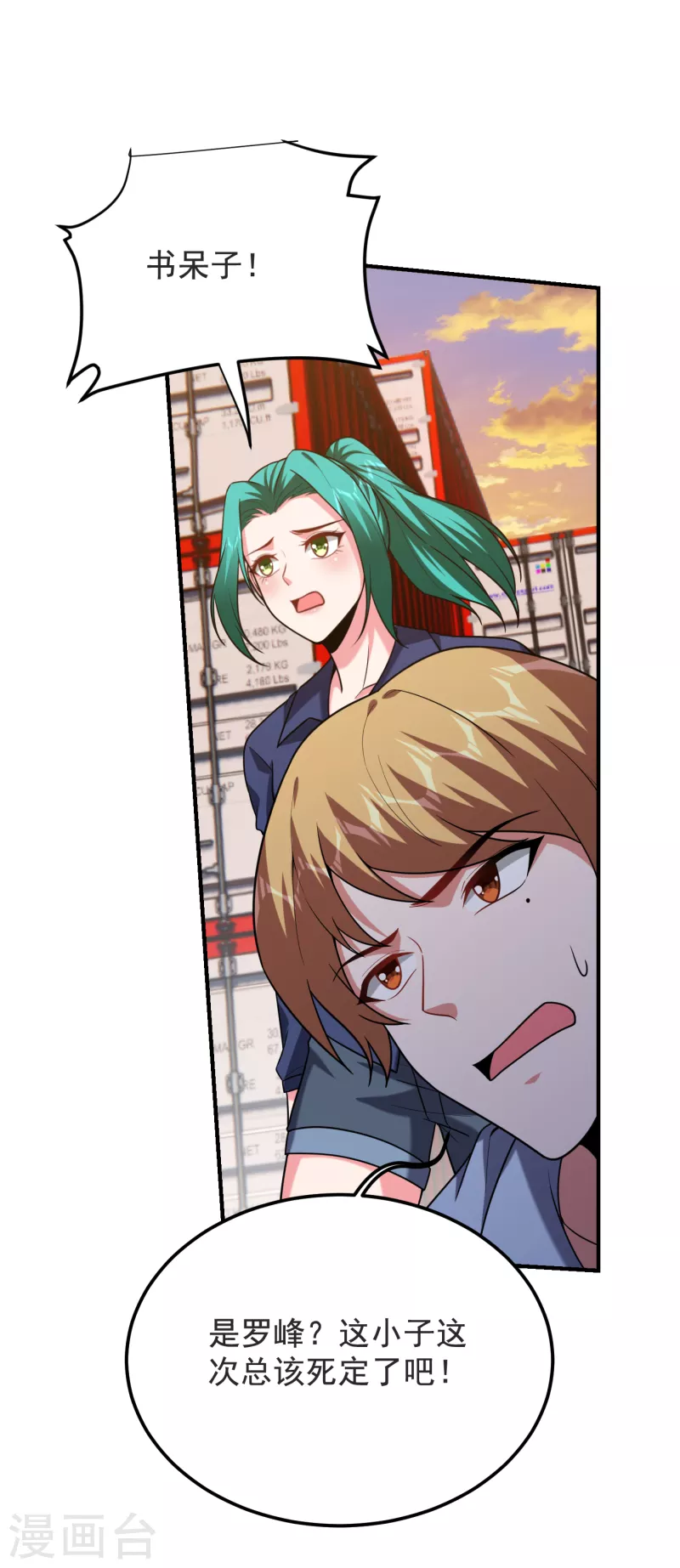 第237话 小鬼遇上阎王！？9