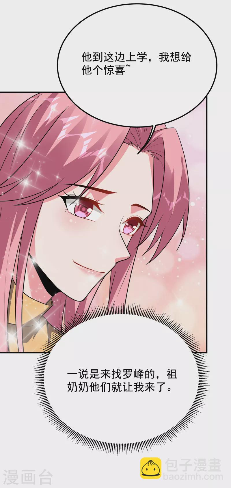第242话 宝血丹，换血塑体！10