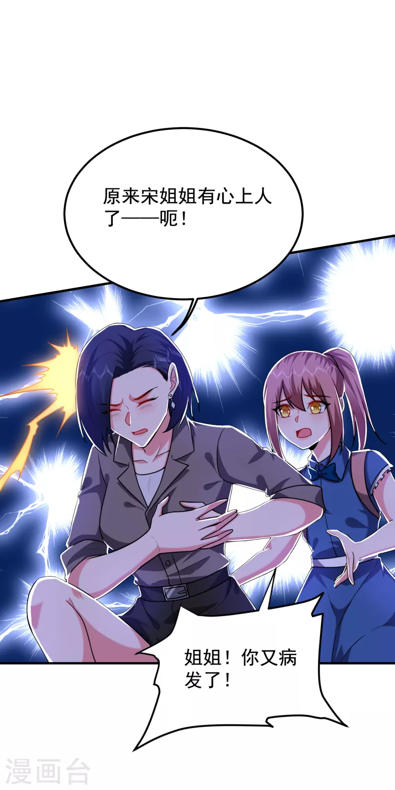 第242话 宝血丹，换血塑体！11