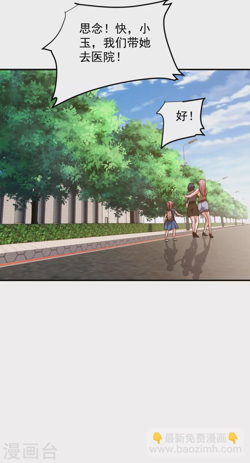 第242话 宝血丹，换血塑体！16