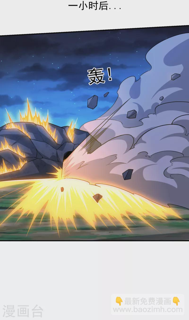 第242话 宝血丹，换血塑体！29