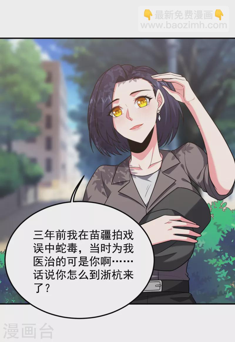 第242话 宝血丹，换血塑体！8