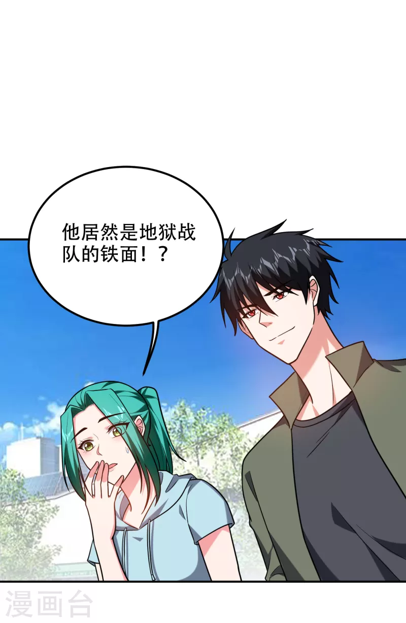 第256话 地狱战队…阎罗王！12