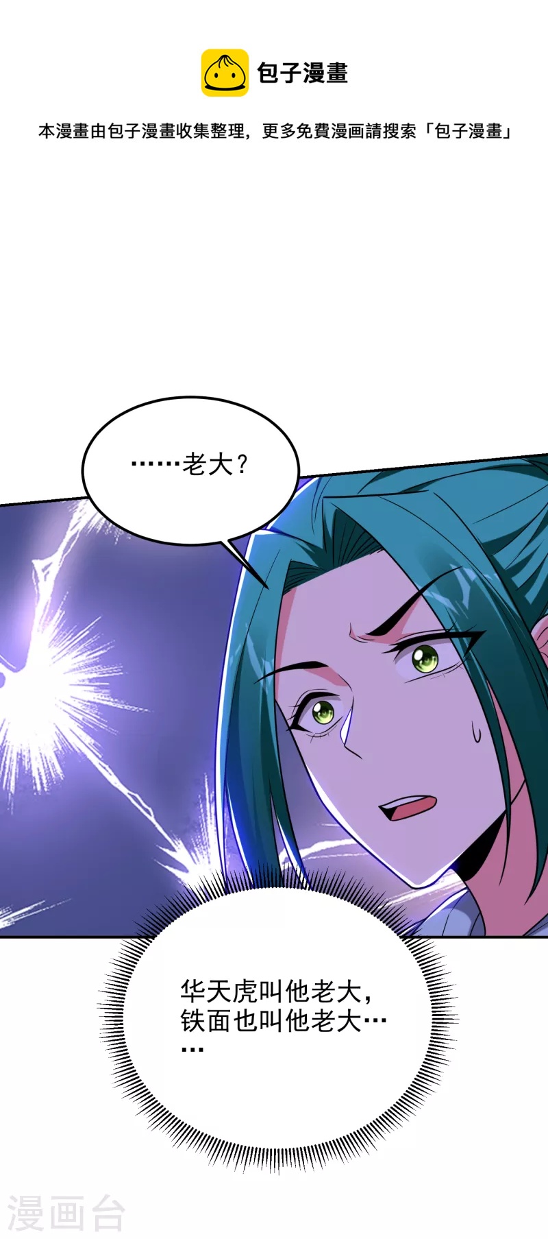 第256话 地狱战队…阎罗王！19
