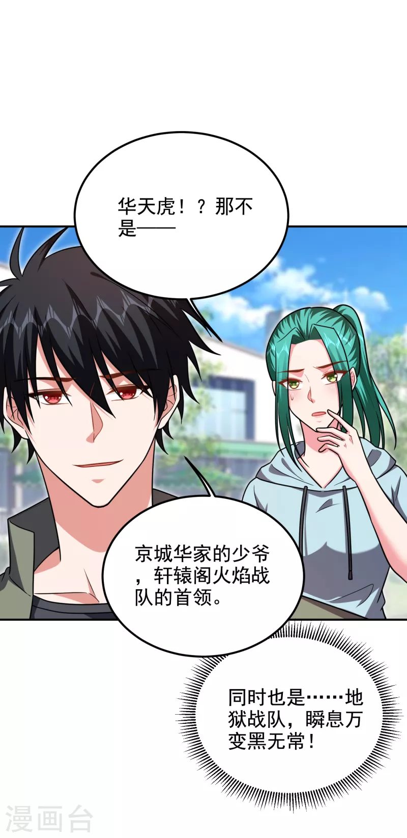 第256话 地狱战队…阎罗王！4
