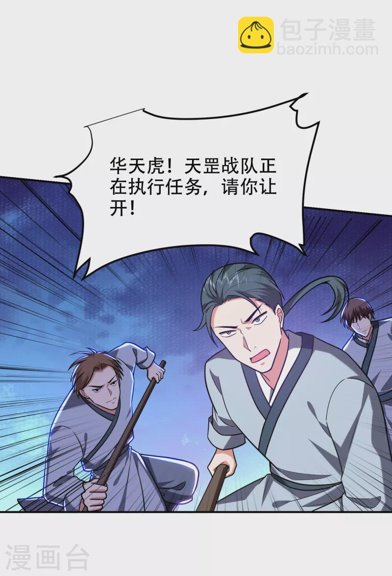 第256话 地狱战队…阎罗王！8