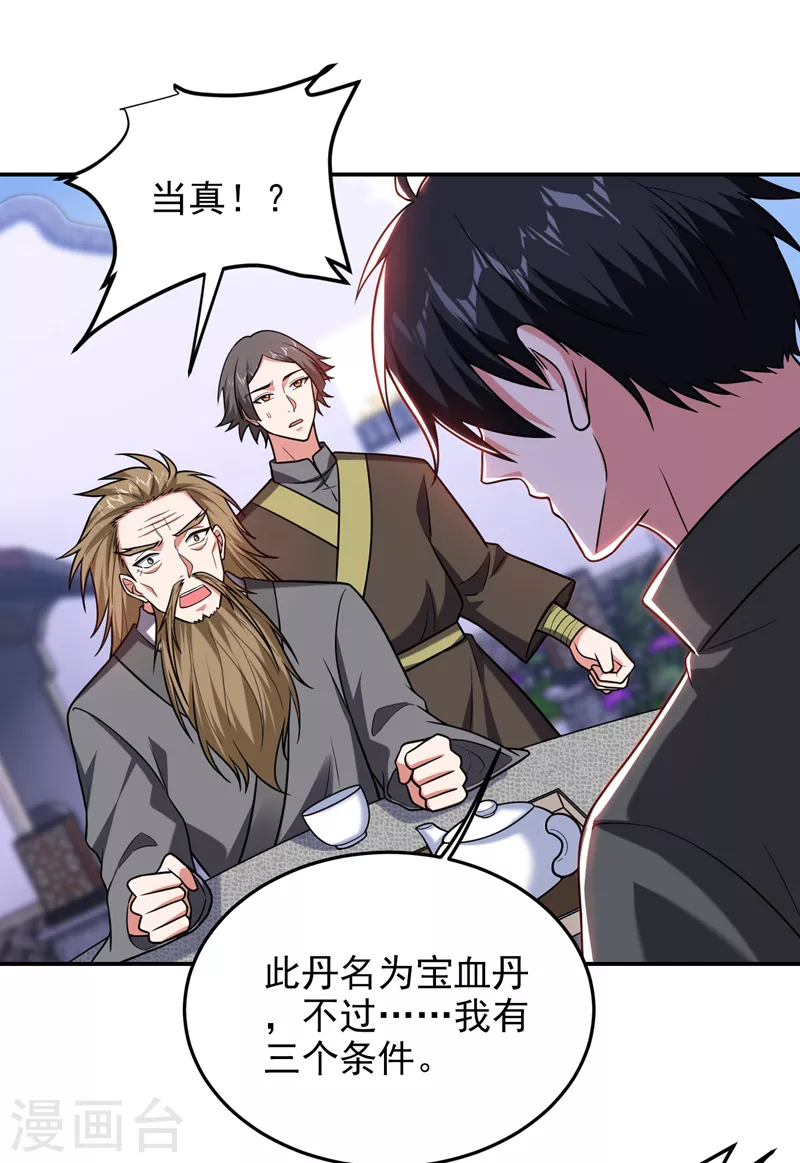 第260话 你想听什么歌？！13