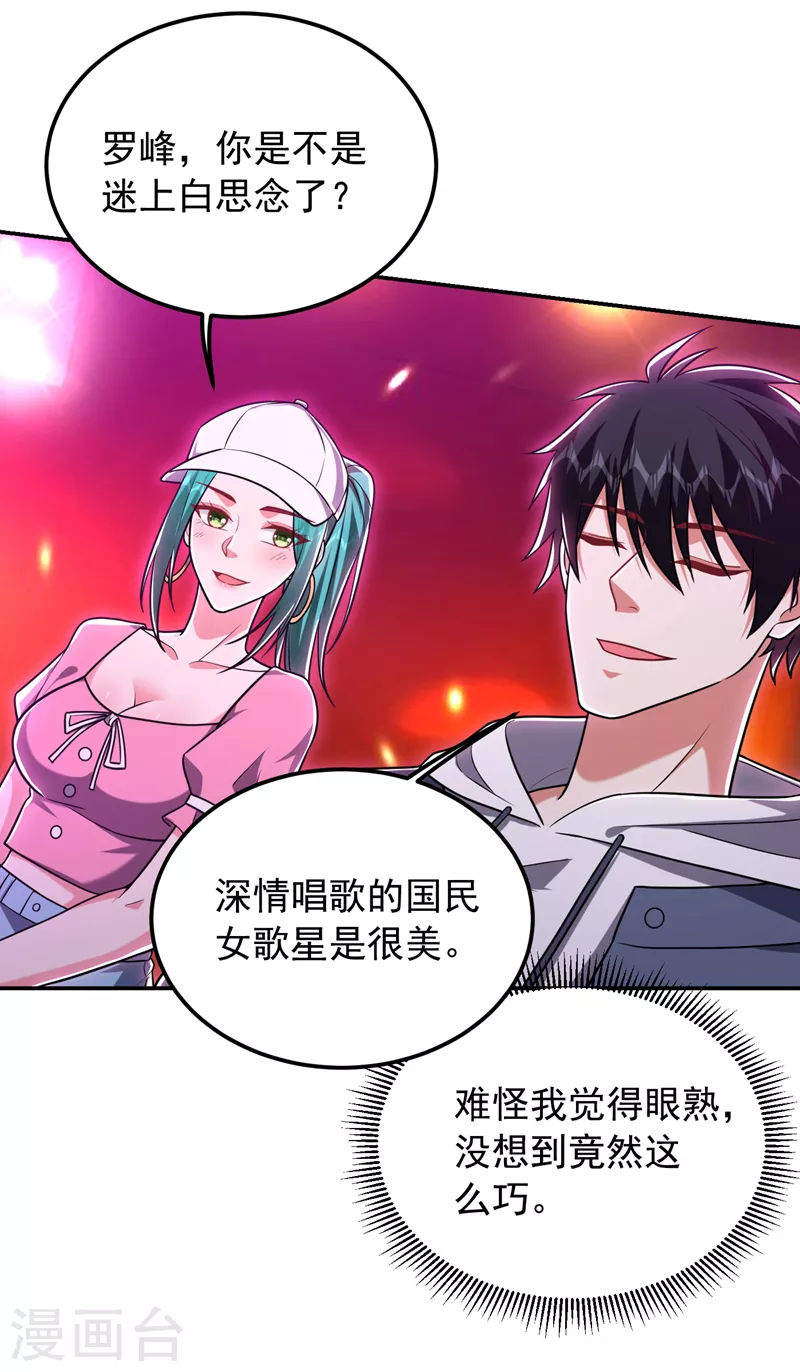 第260话 你想听什么歌？！26