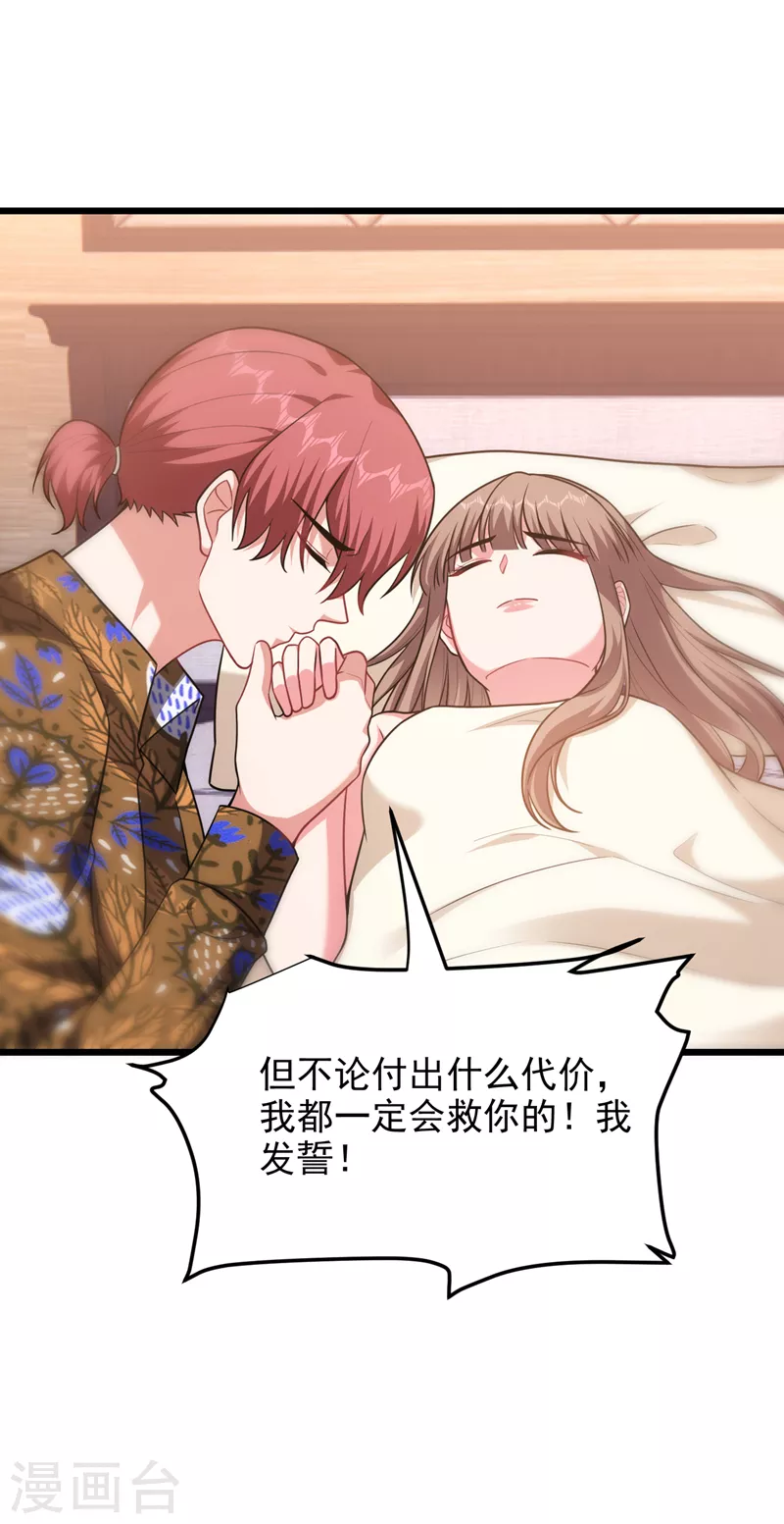 第262话 你们好自为之！30