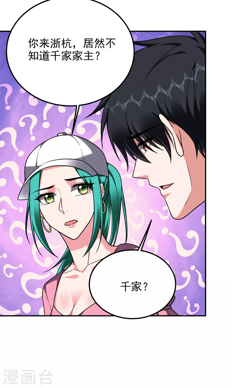 第262话 你们好自为之！8