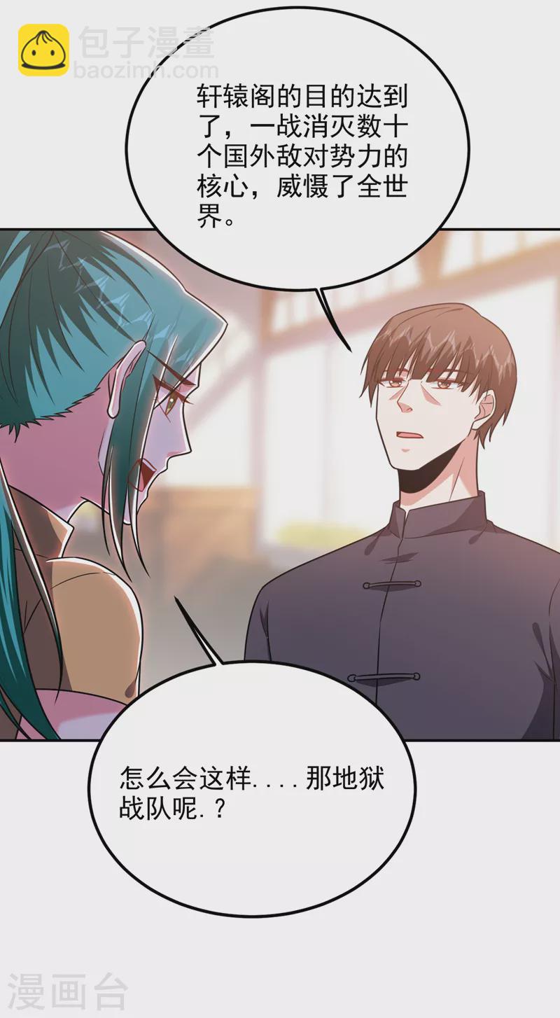 第265话 玉罗刹是不可取代的1