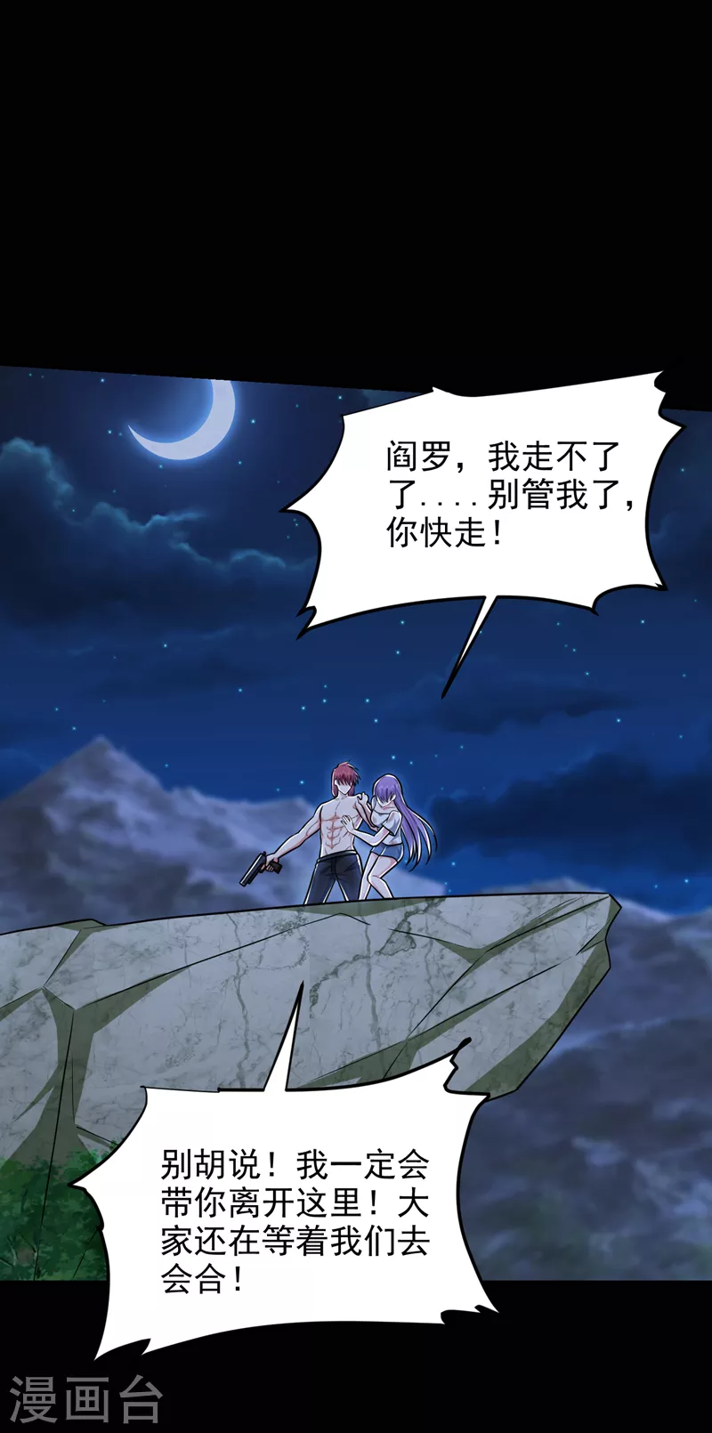 第265话 玉罗刹是不可取代的11