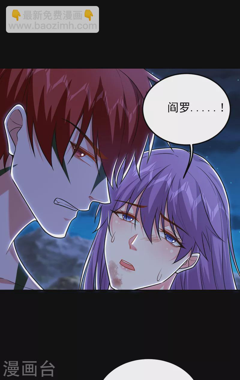 第265话 玉罗刹是不可取代的14