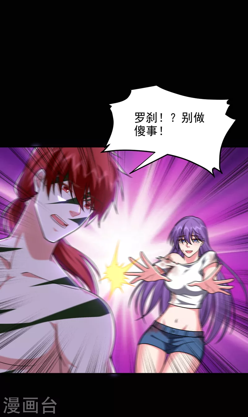 第265话 玉罗刹是不可取代的16