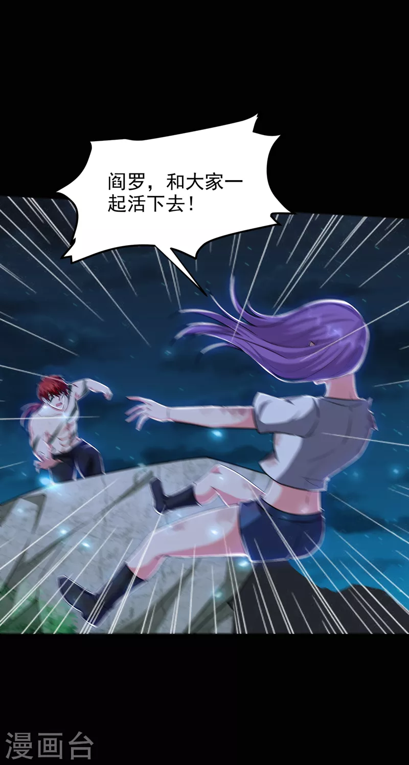 第265话 玉罗刹是不可取代的17
