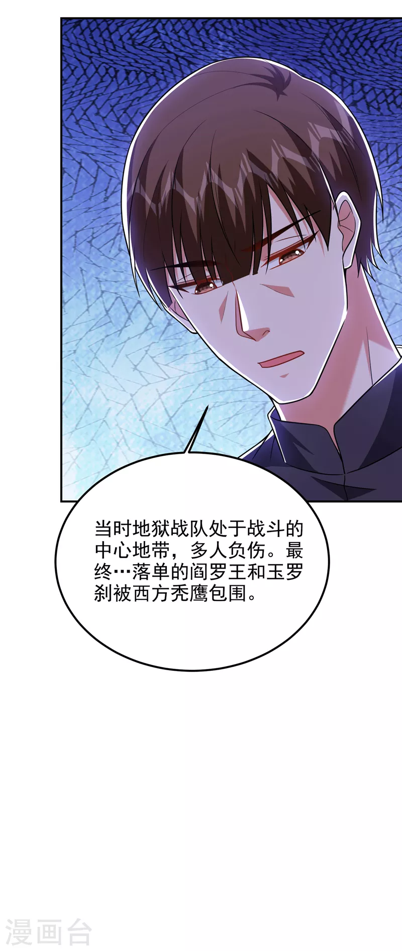 第265话 玉罗刹是不可取代的2