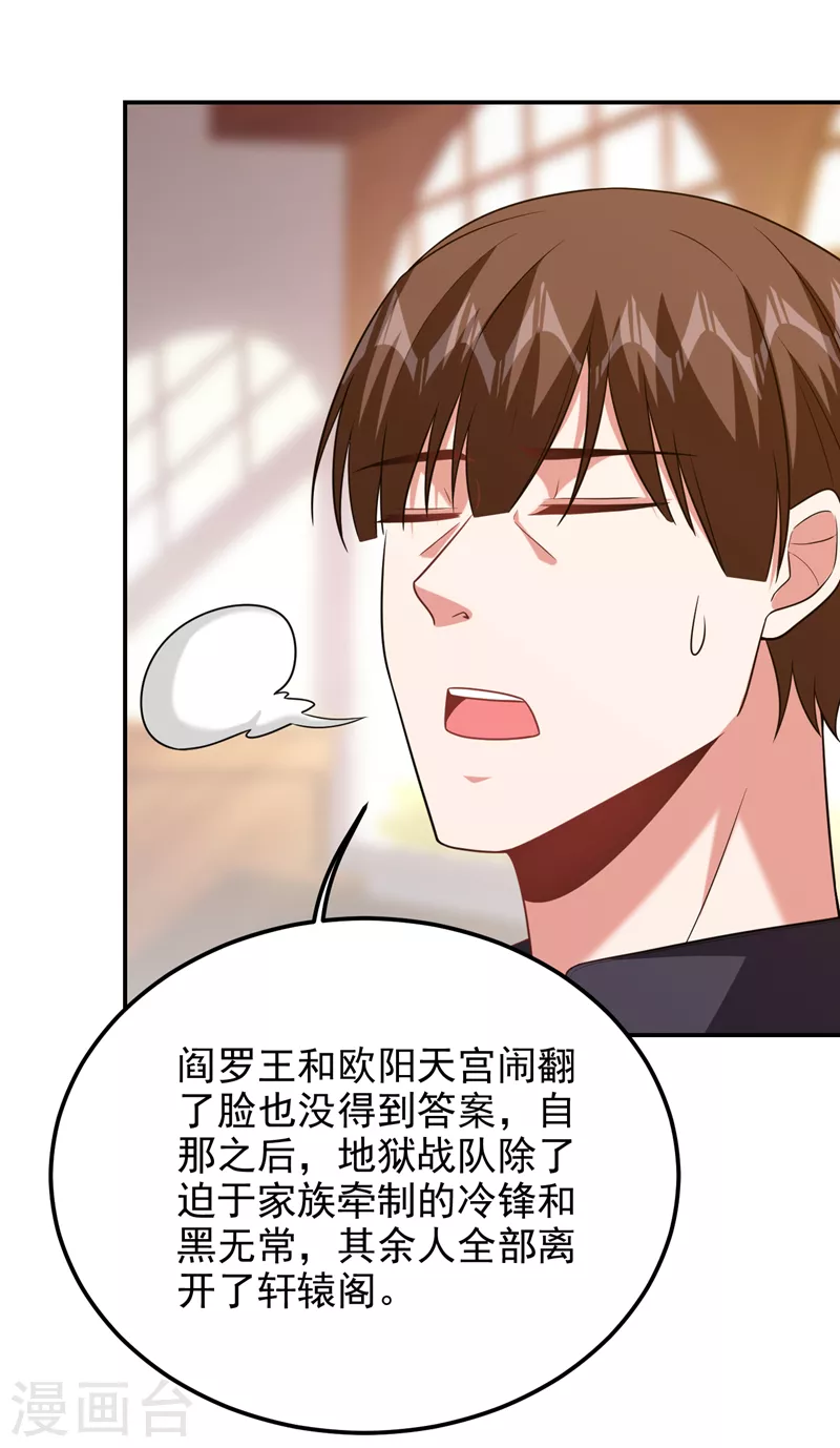 第265话 玉罗刹是不可取代的20