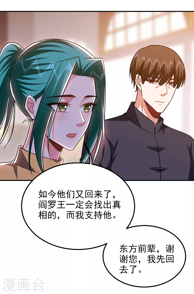 第265话 玉罗刹是不可取代的21