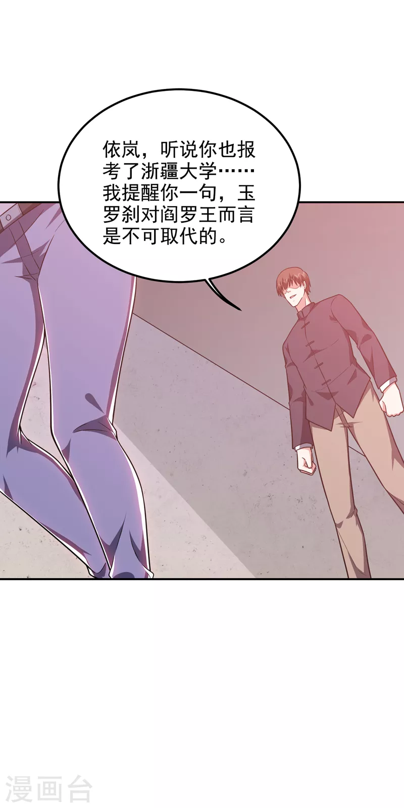 第265话 玉罗刹是不可取代的22