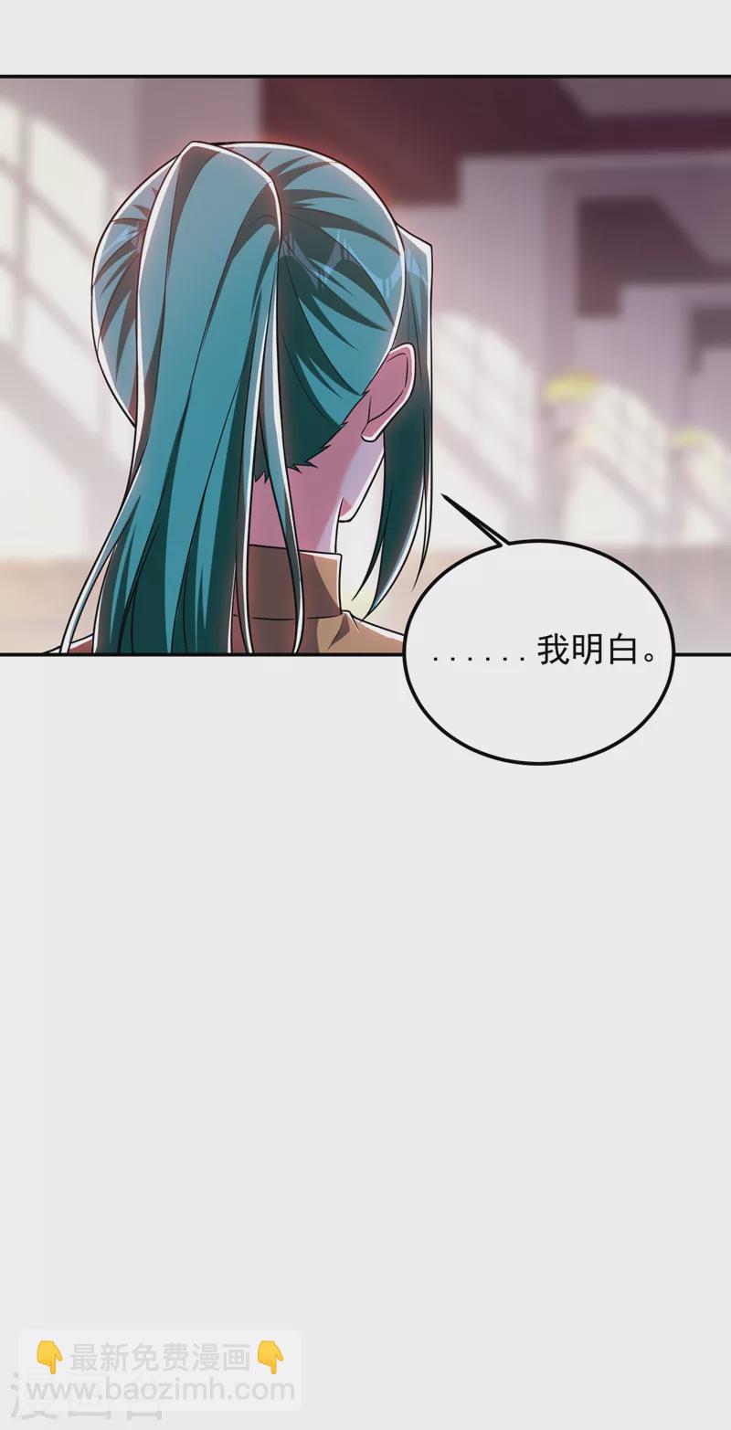 第265话 玉罗刹是不可取代的23