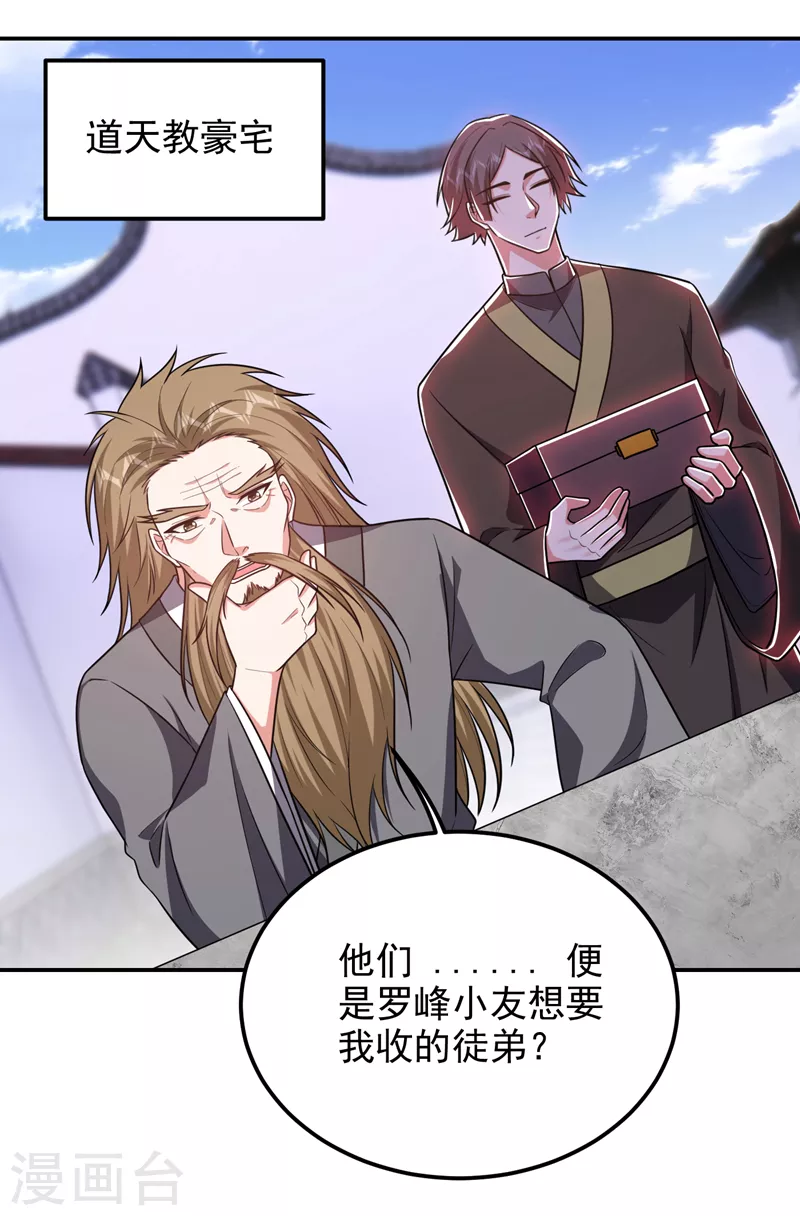 第265话 玉罗刹是不可取代的24