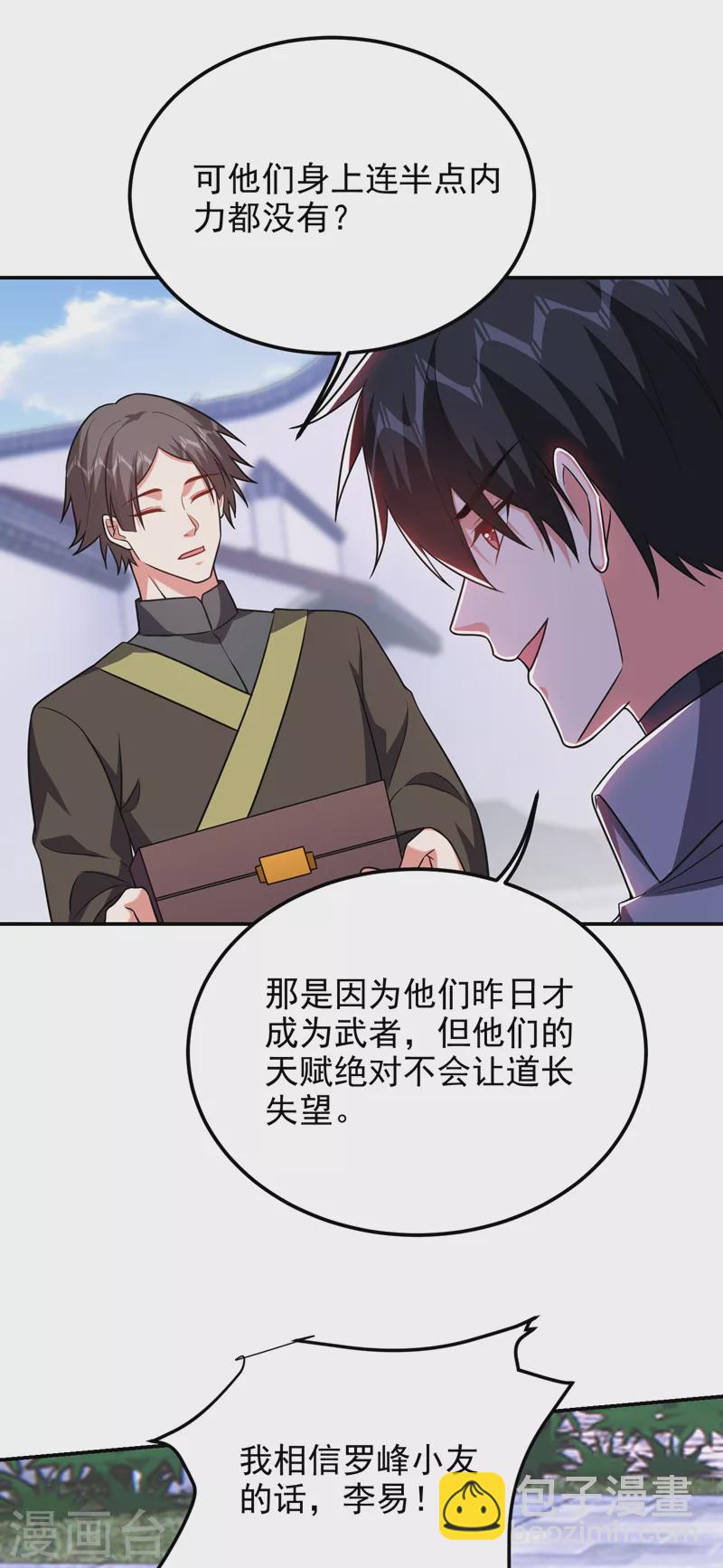 第265话 玉罗刹是不可取代的26