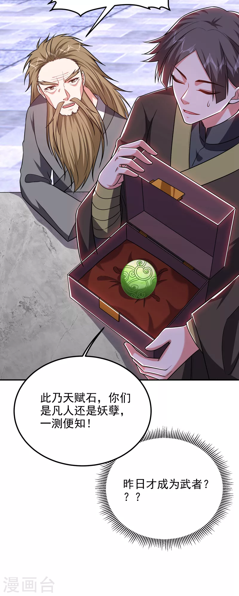 第265话 玉罗刹是不可取代的27