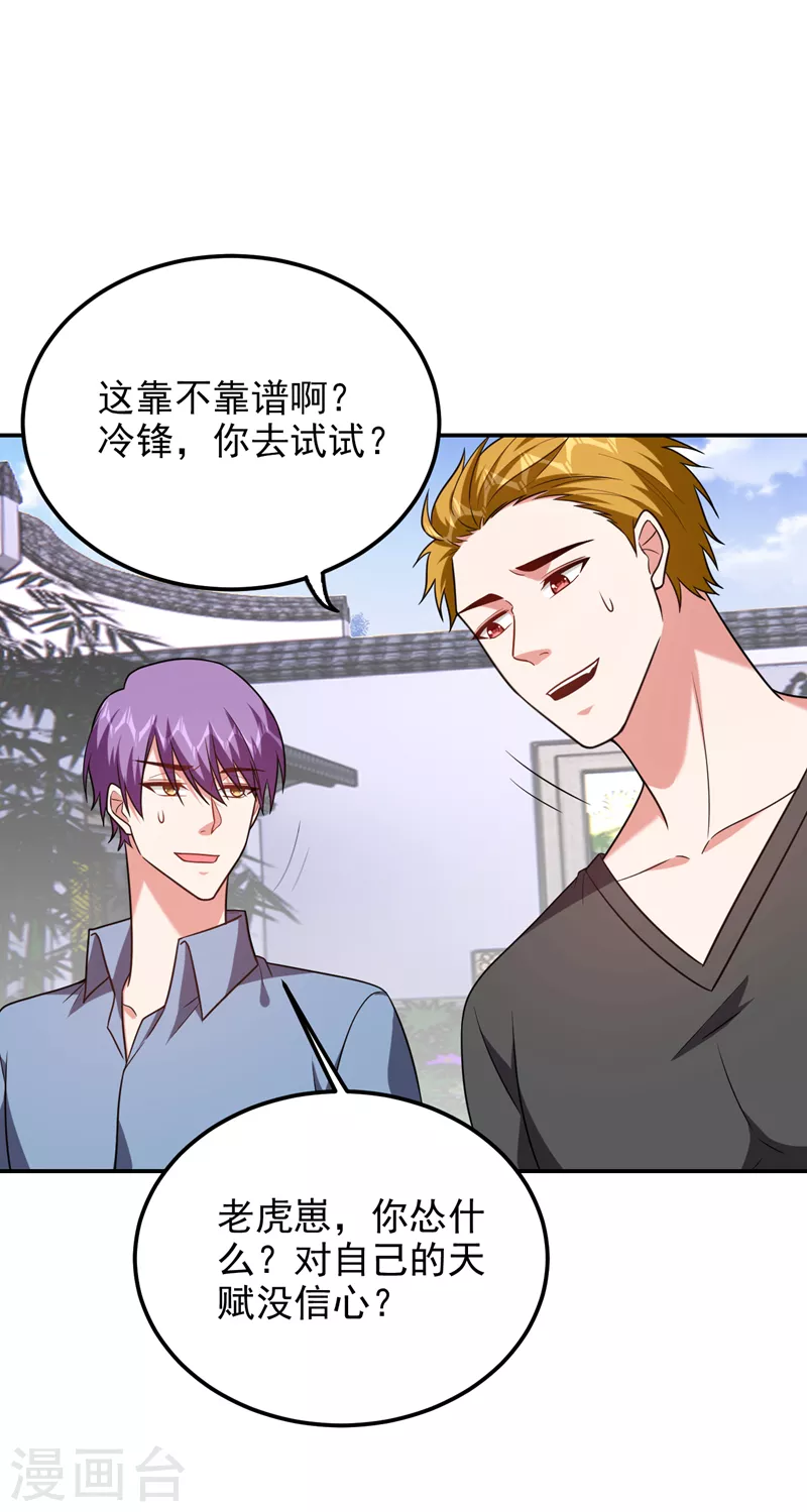 第265话 玉罗刹是不可取代的28