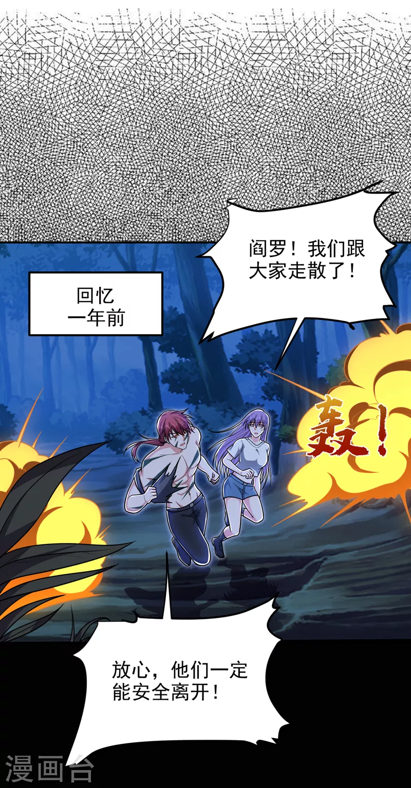 第265话 玉罗刹是不可取代的3