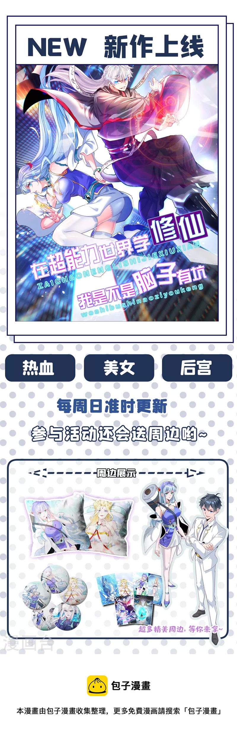 第265话 玉罗刹是不可取代的32