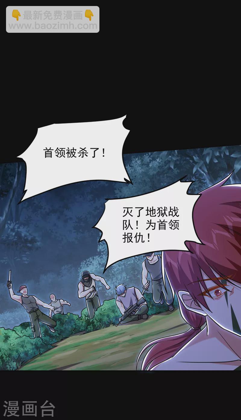 第265话 玉罗刹是不可取代的9